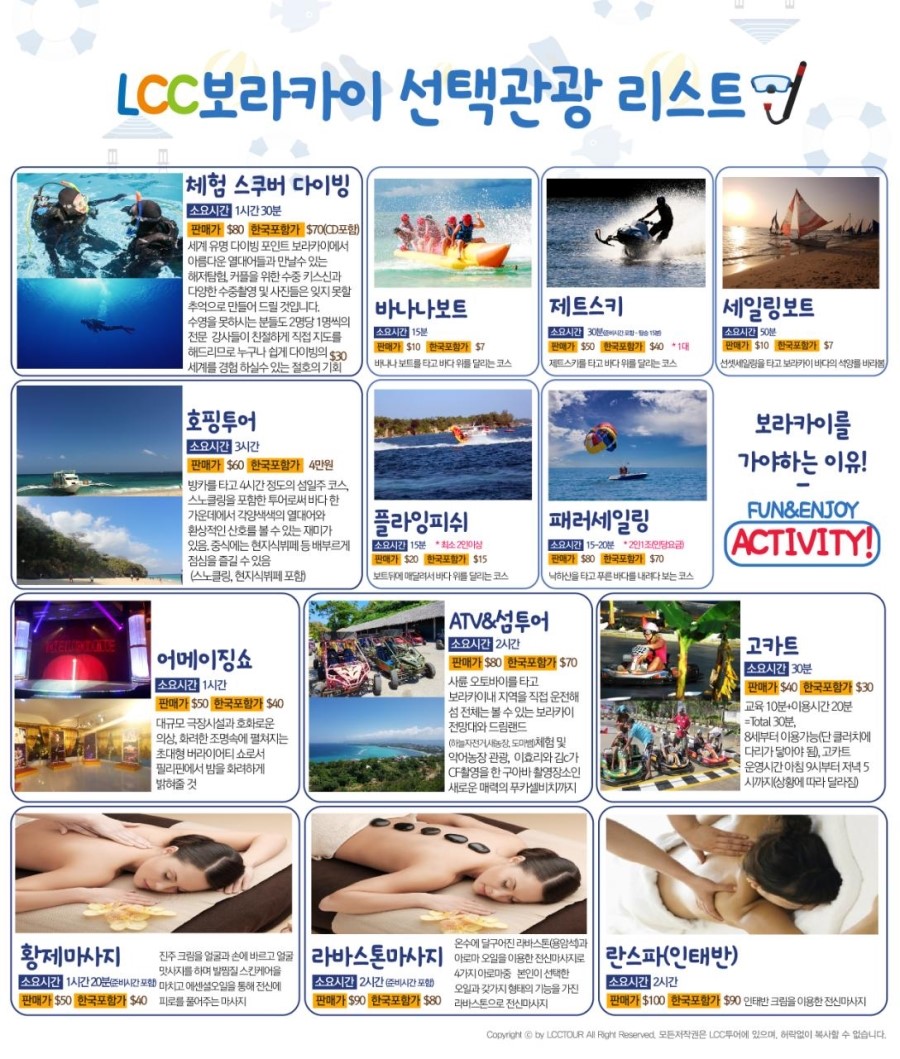제이제이투어 이미지