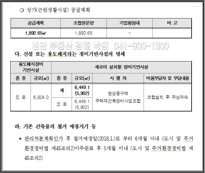 천안주택관리 이미지