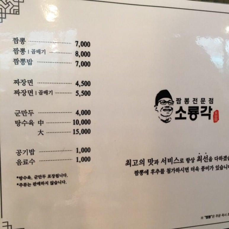 소룡각 이미지