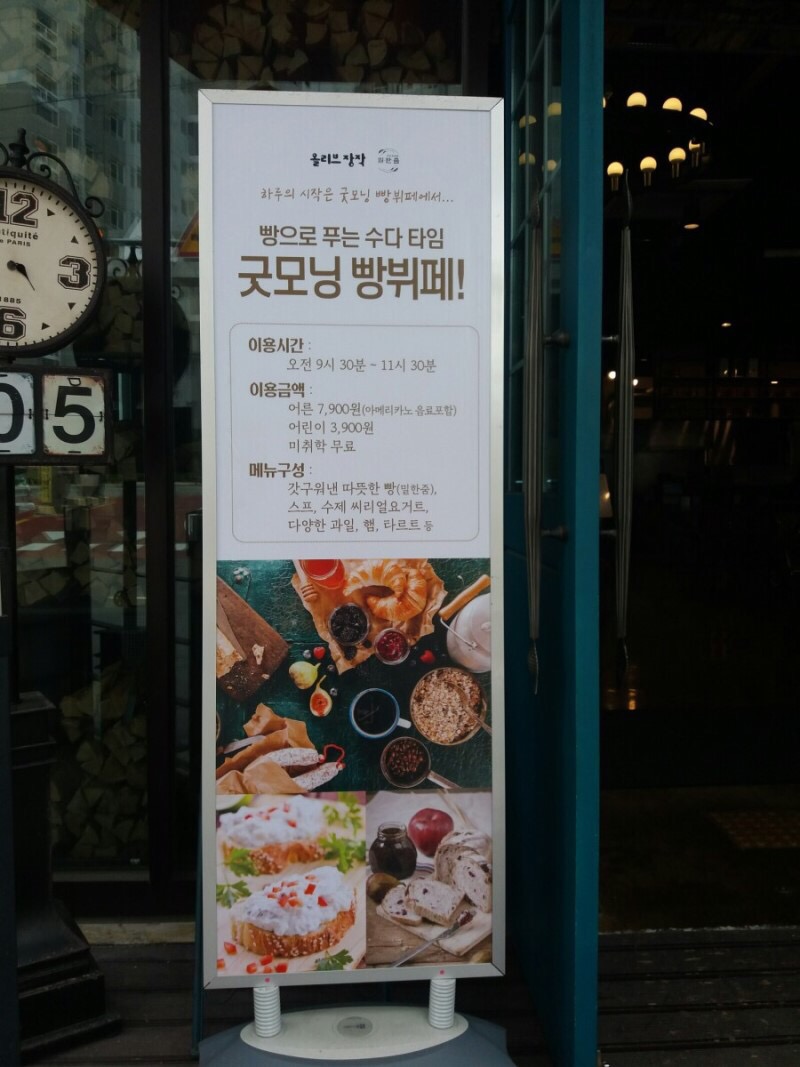 굿모닝장작 이미지