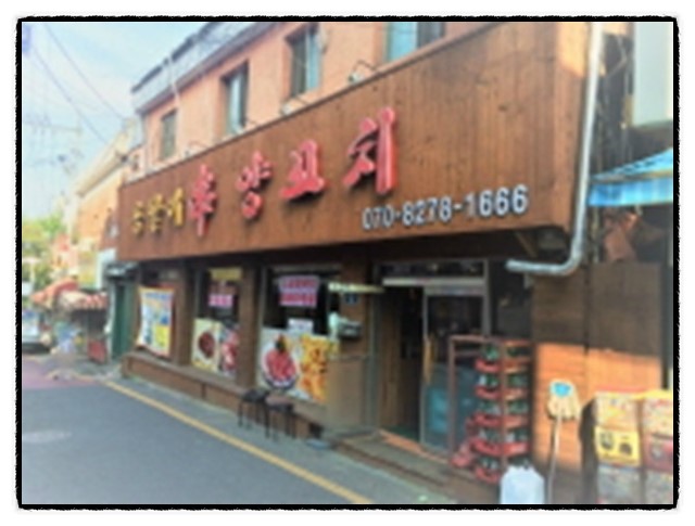용팔이 양꼬치 이미지