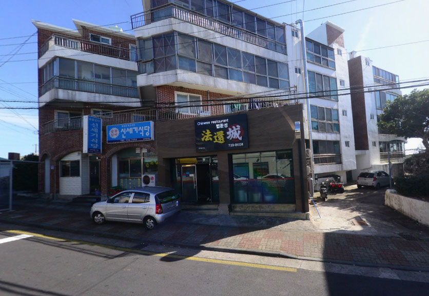 법환성 이미지