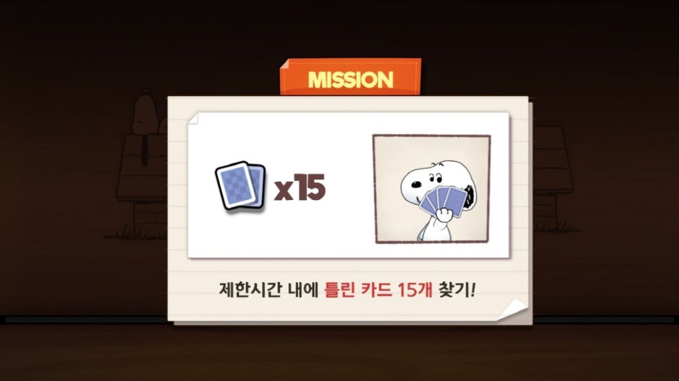 스누피모바일 이미지