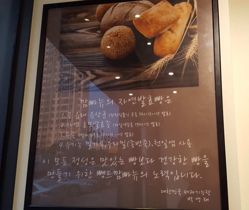 뺑드깜빠뉴 이미지