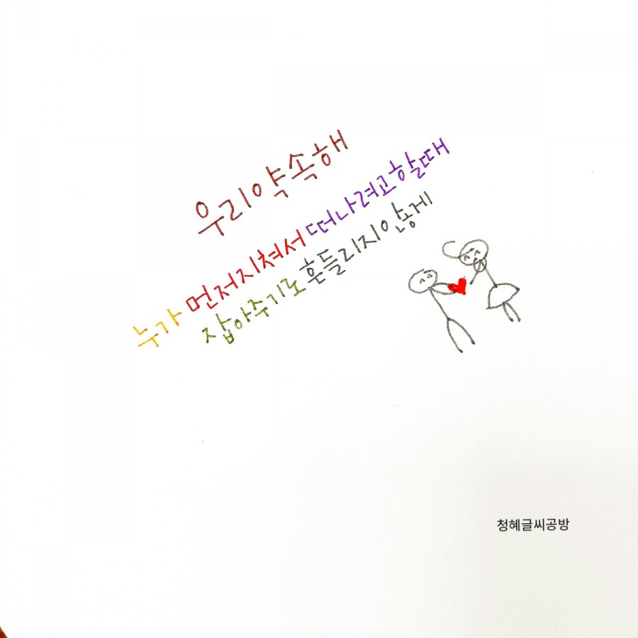 청혜글씨공방 이미지
