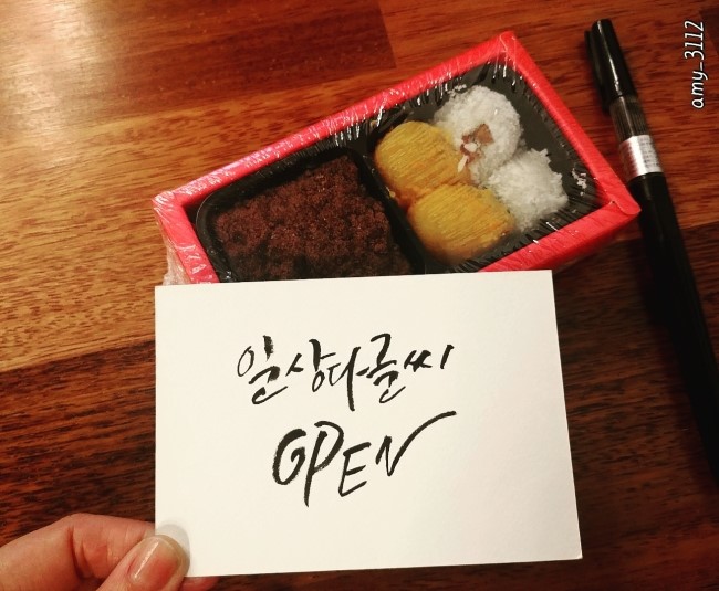 일상다글씨 이미지