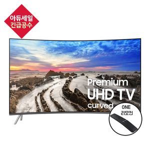 [특가] 삼성 프리미엄 커브 4K UHD TV UN55MU8500