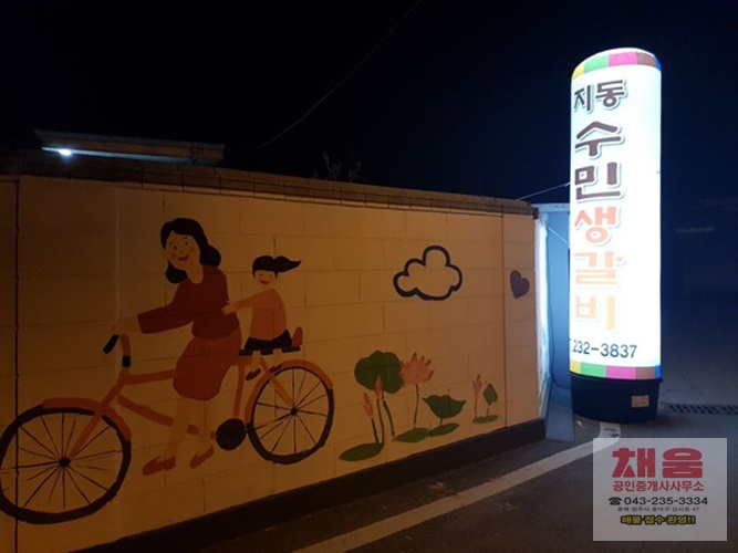 지동수민생갈비 이미지