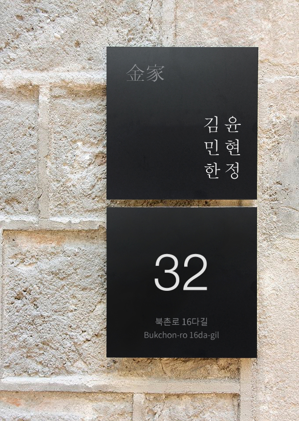 커먼사인스 이미지