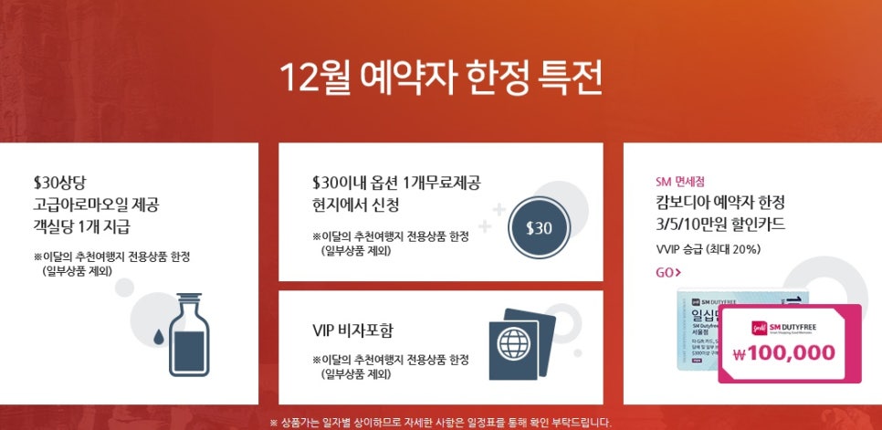 비마월드투어 이미지