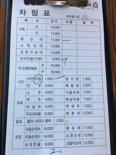 진짜순대 이미지