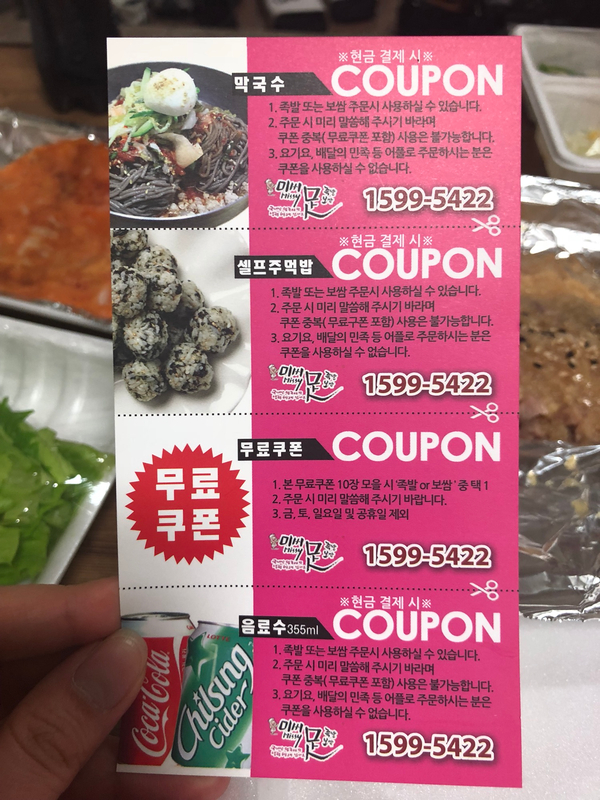 미씨족발 이미지