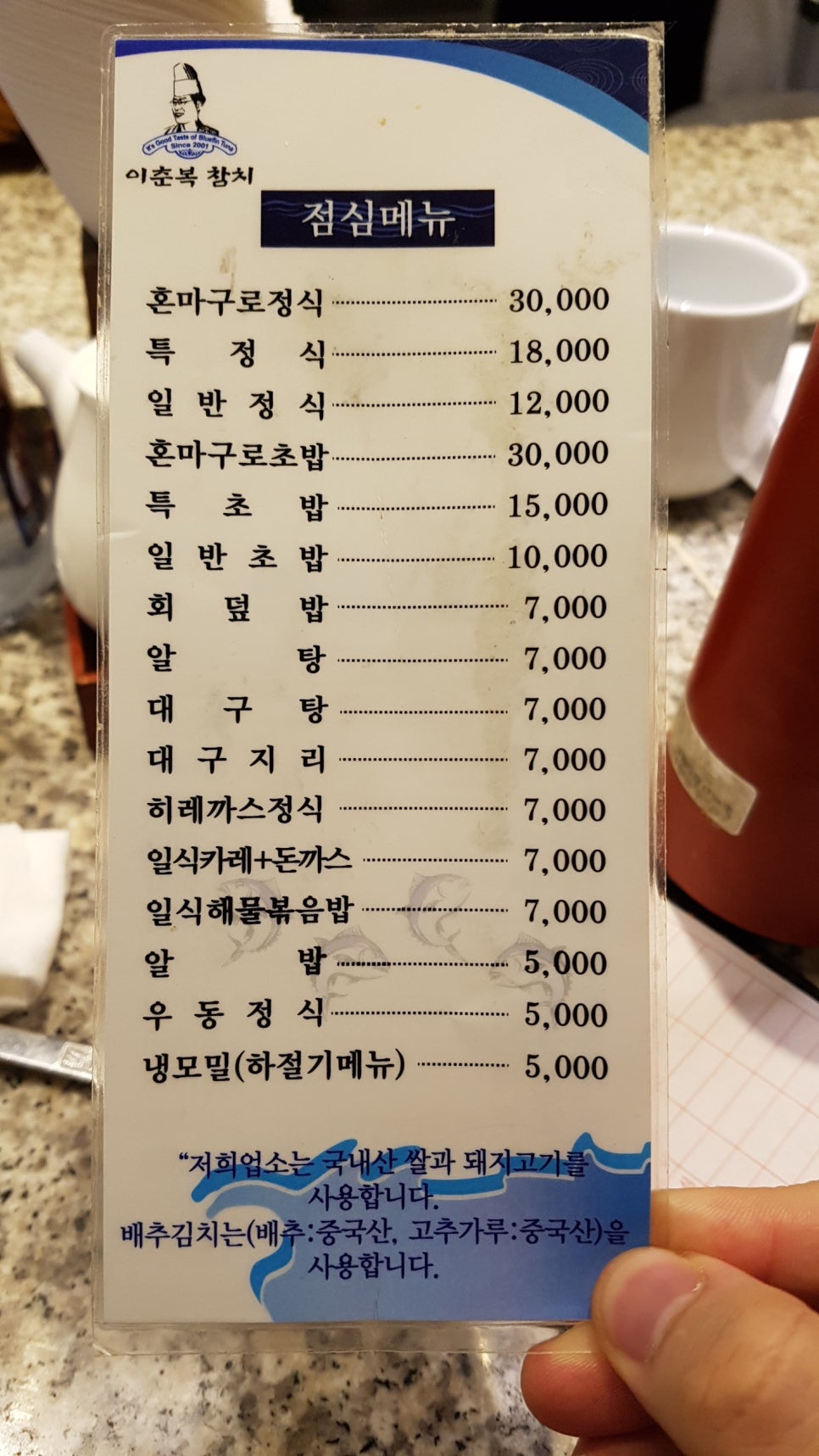 이춘복참치 이미지