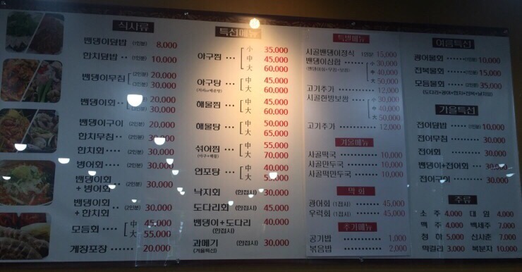 원조 시골밴댕이 이미지