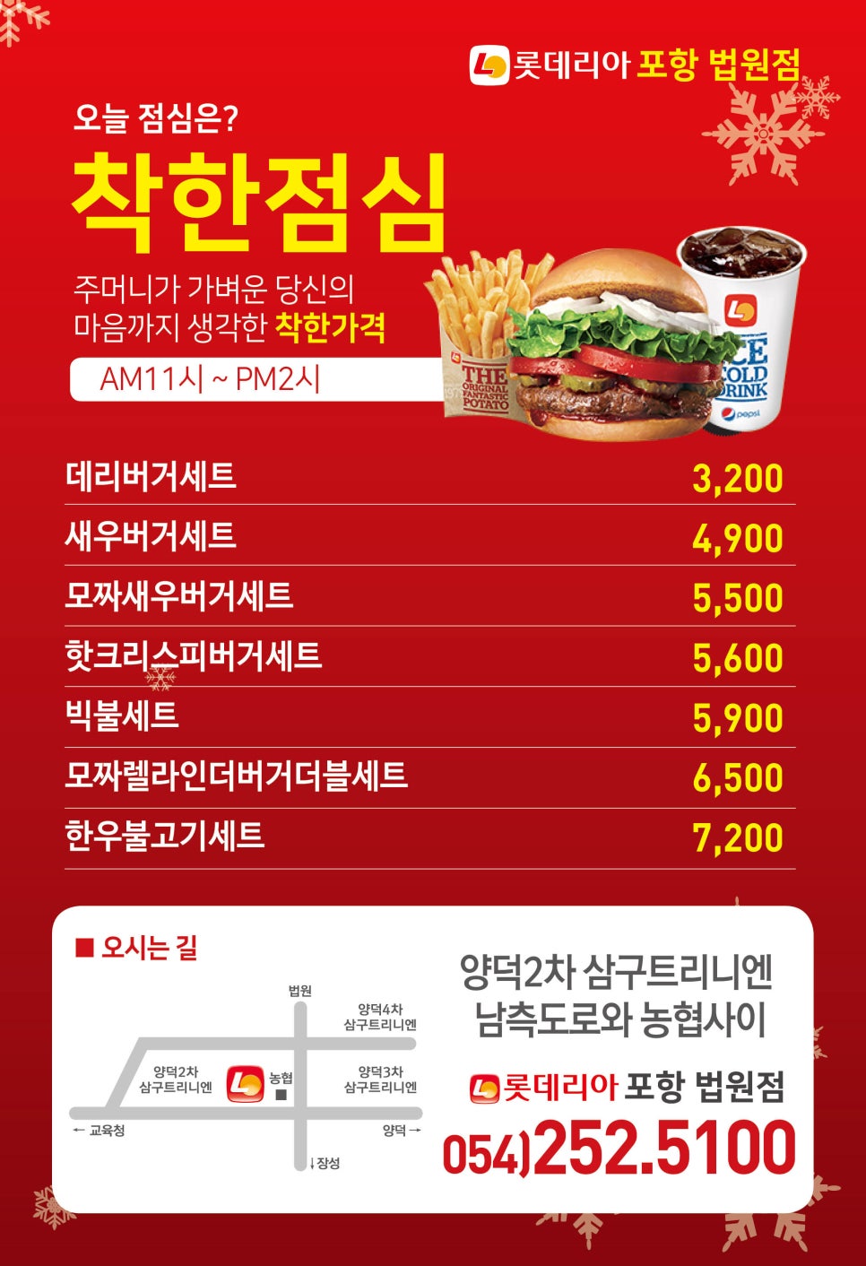 롯데리아포항 이미지