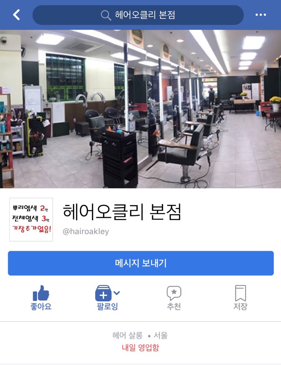 헤어오클리 이미지