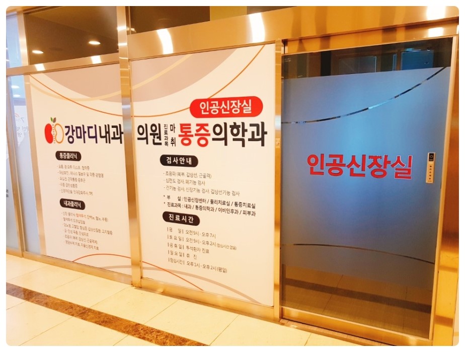 한내과의원 이미지