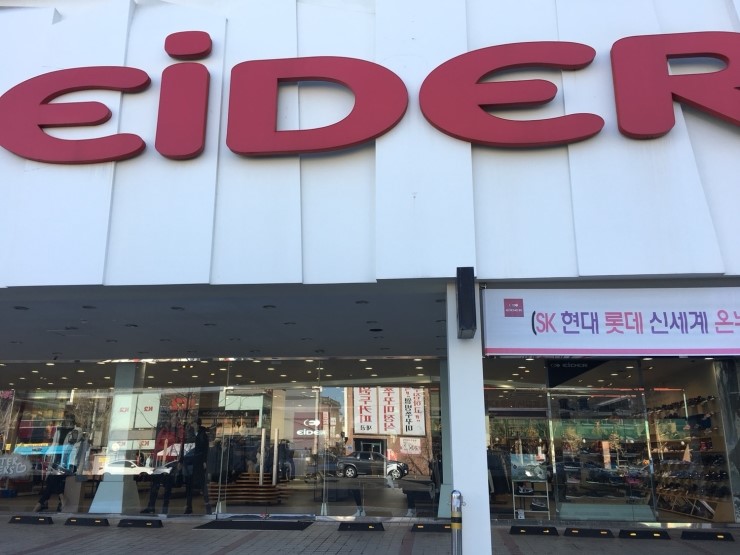아이더울산 이미지