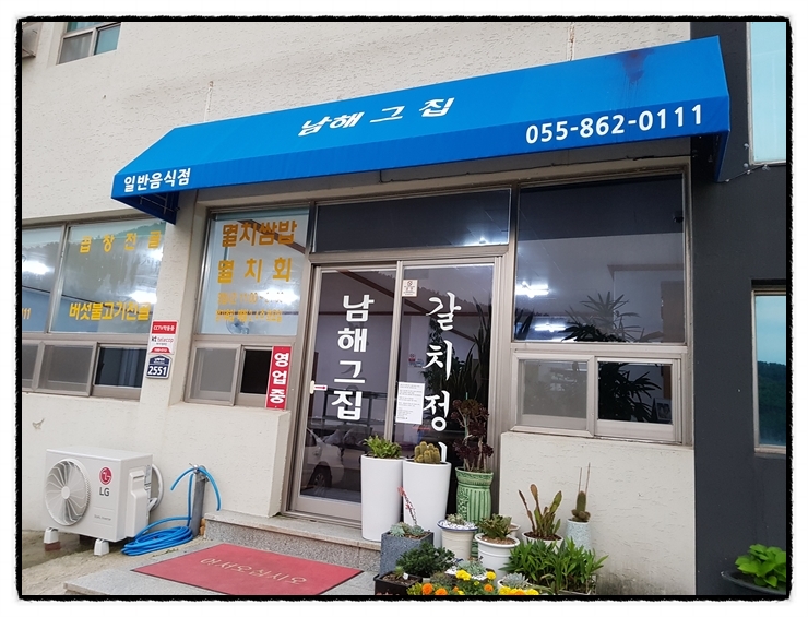 남해집 이미지