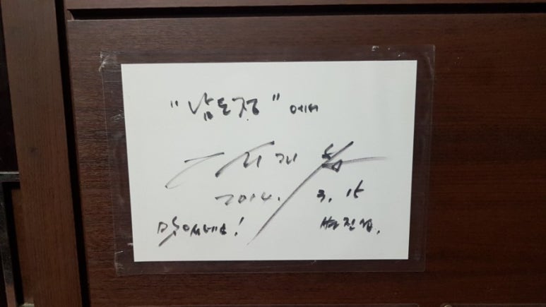남도정 이미지