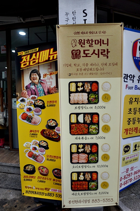 원할머니보쌈족발 봉천현대시장점 이미지