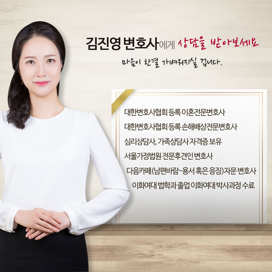 변호사김진영법률사무소 이미지