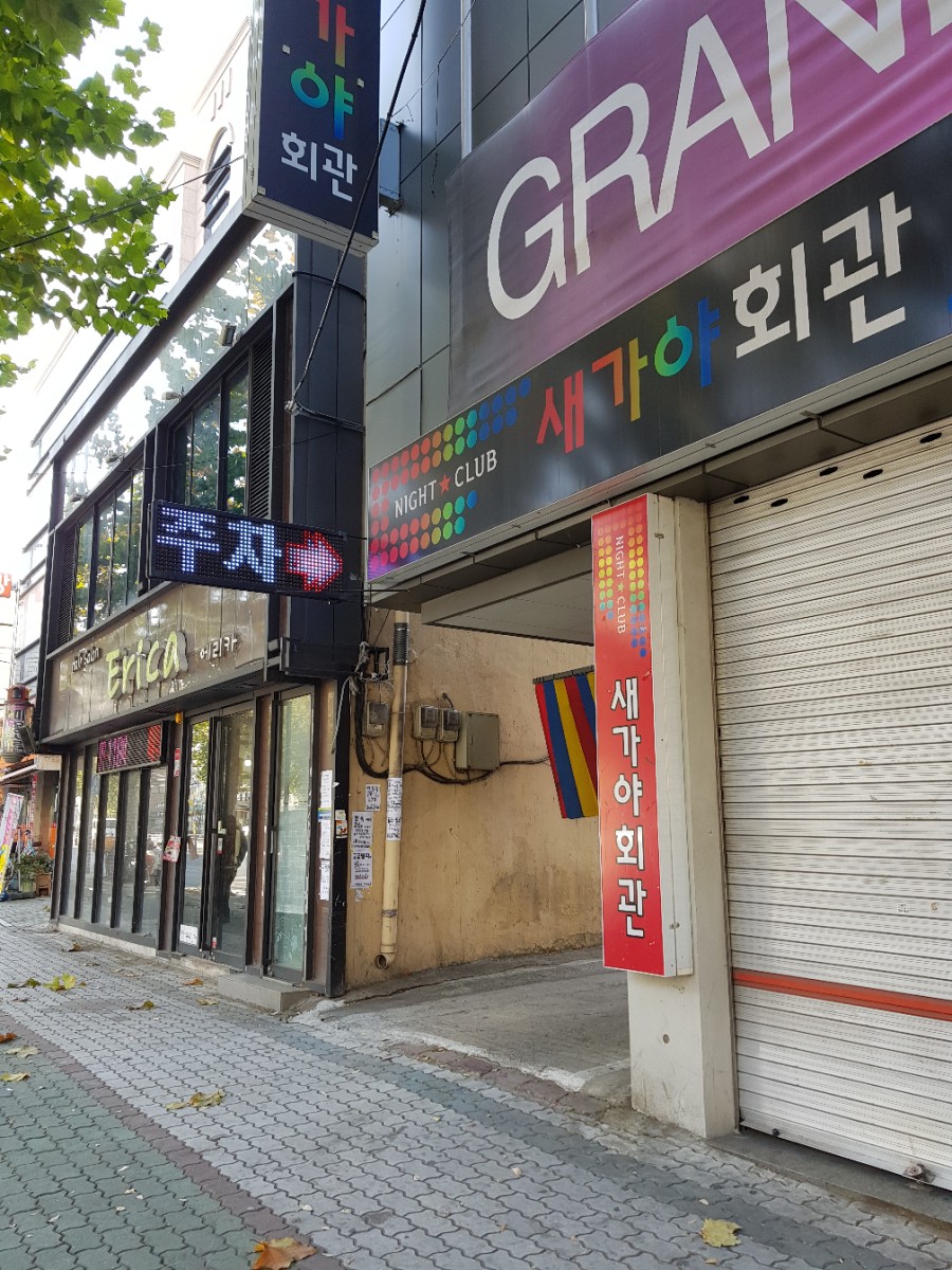 새가야회관 이미지