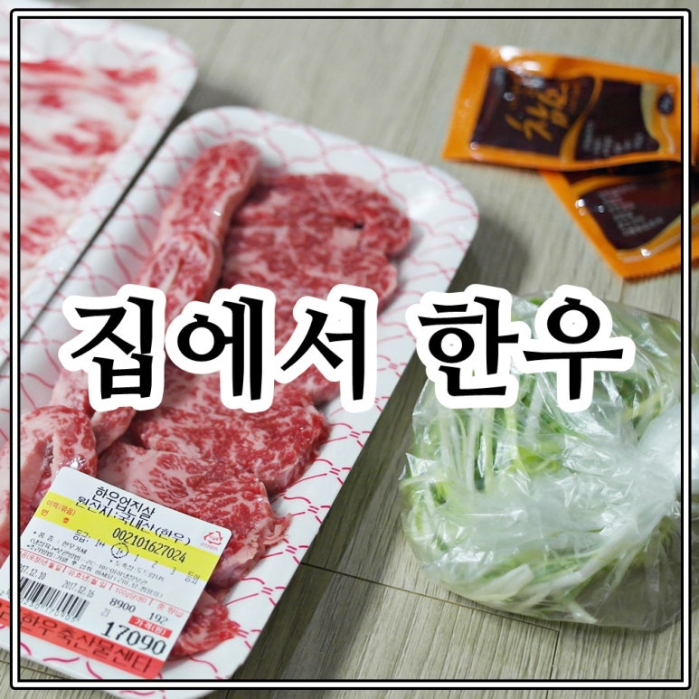 우리한우축산물센타 이미지