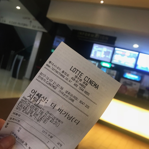 롯데시네마 충장로 5관 이미지