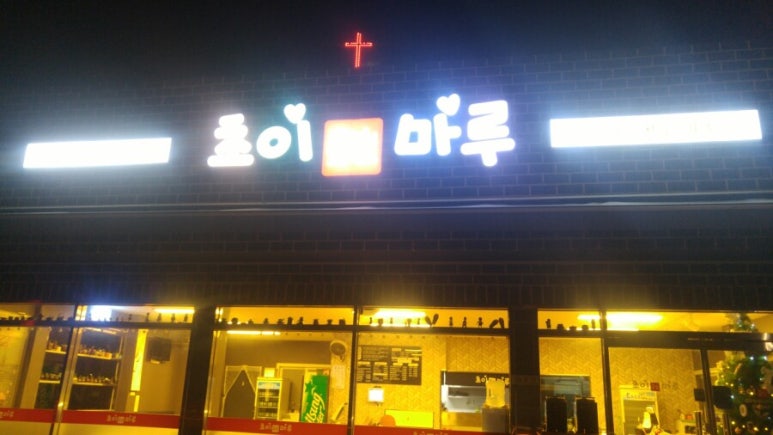 초이마루 이미지