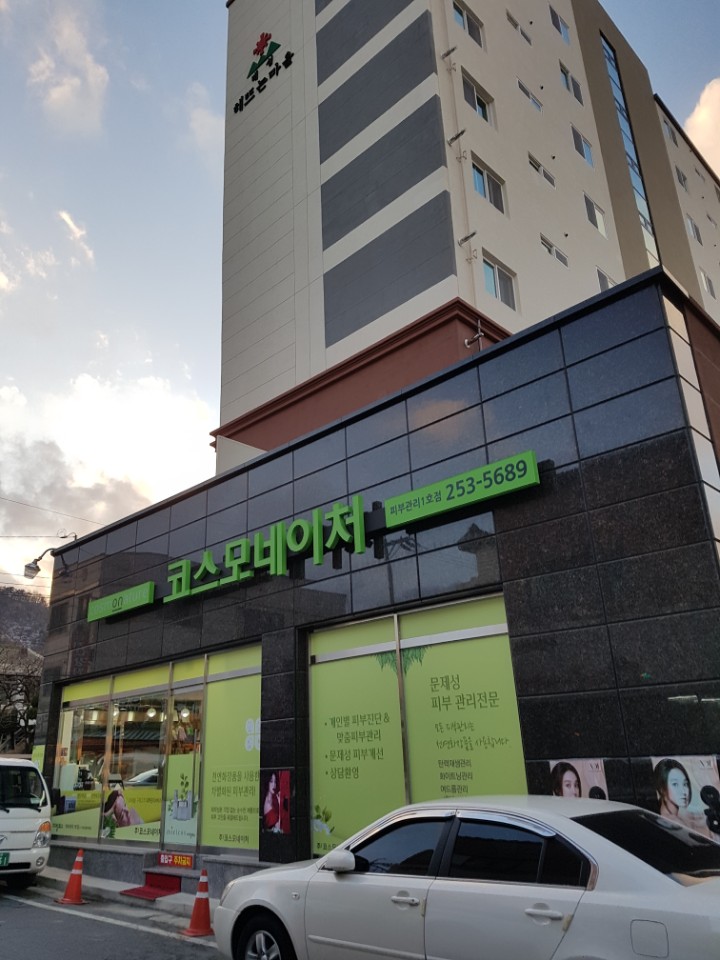 코스모네이처 이미지