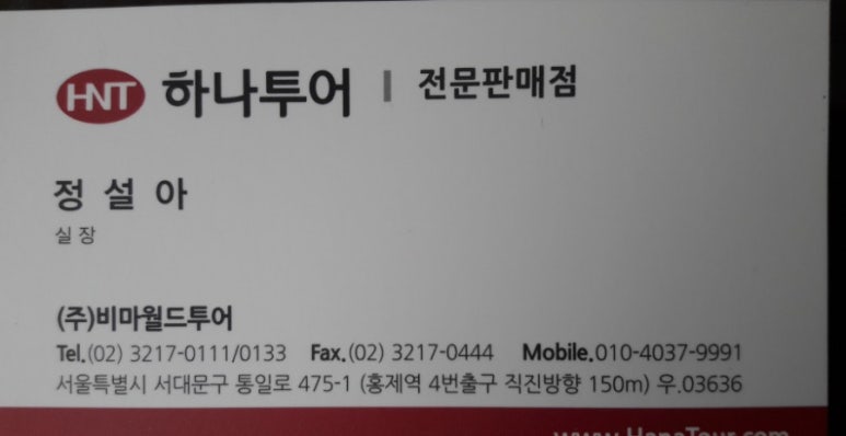 비마월드투어 이미지