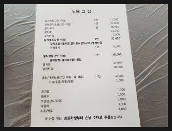 남해집 이미지