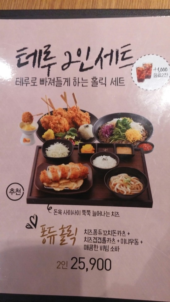 테루뉴코아 이미지