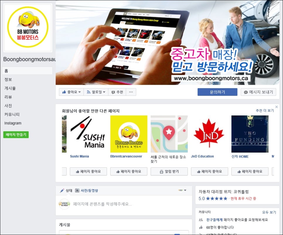 붕붕모터스 이미지