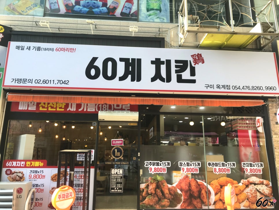 60계경북구미 이미지