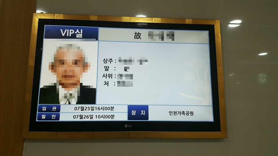 시흥우리장례식장 이미지