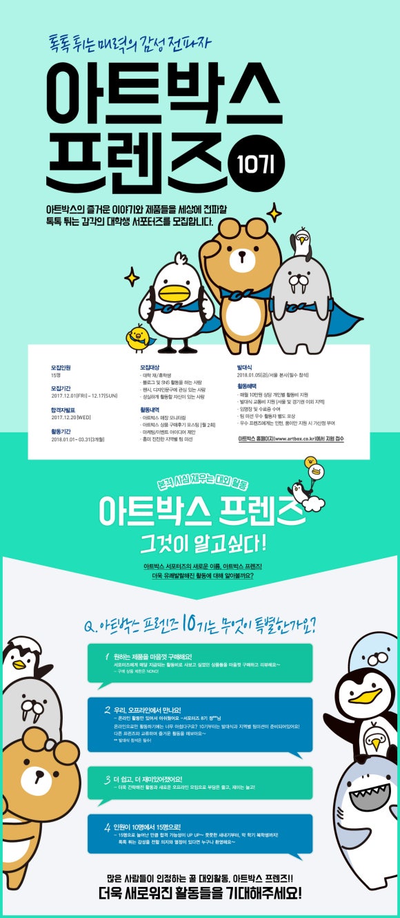 아트박스 이미지