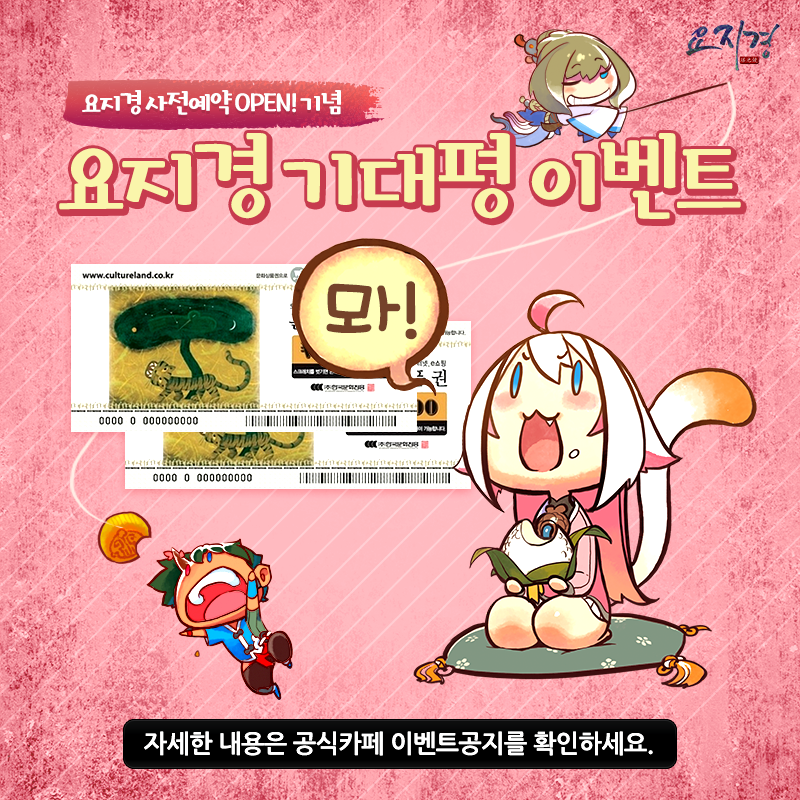 요지경이벤트 이미지