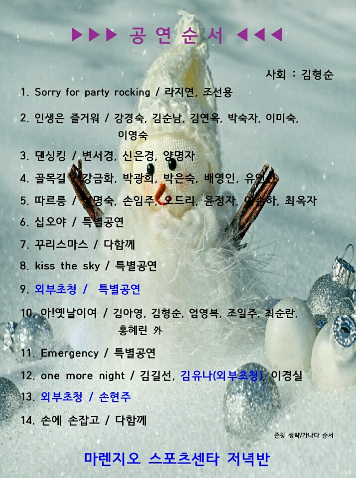 마렌지오스포츠센타 이미지