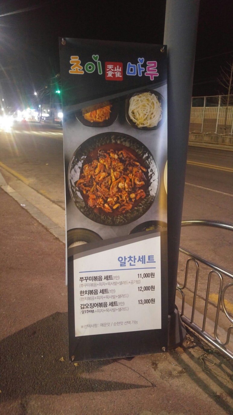 초이마루 이미지