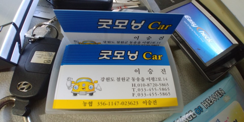 굿모닝카센터 이미지
