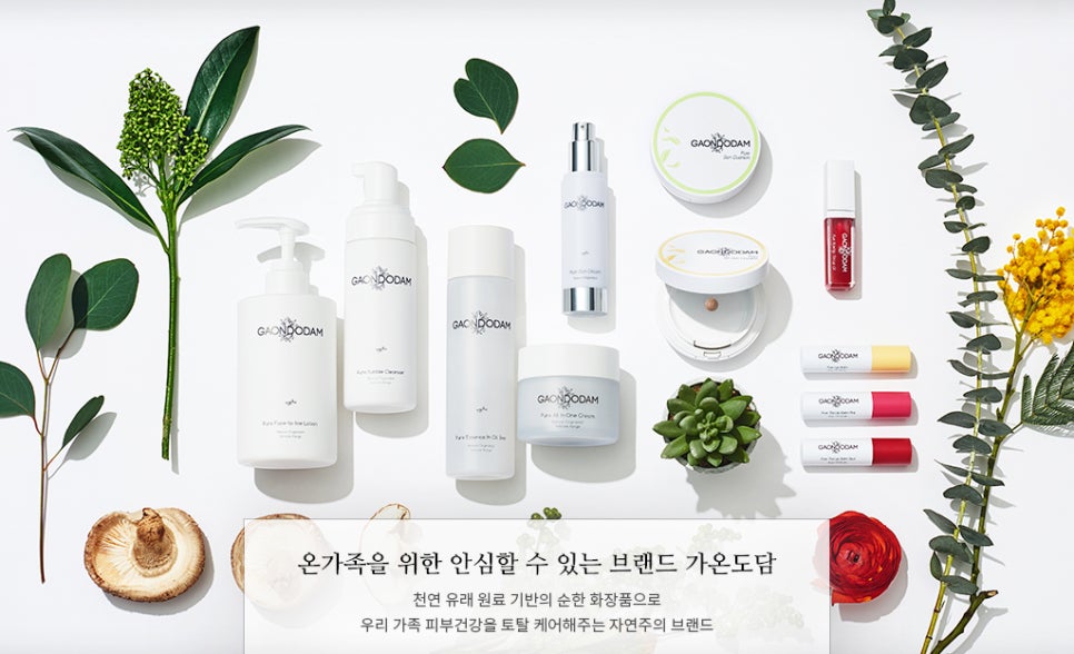 가온스킨 이미지