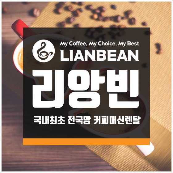 리앙빈 이미지