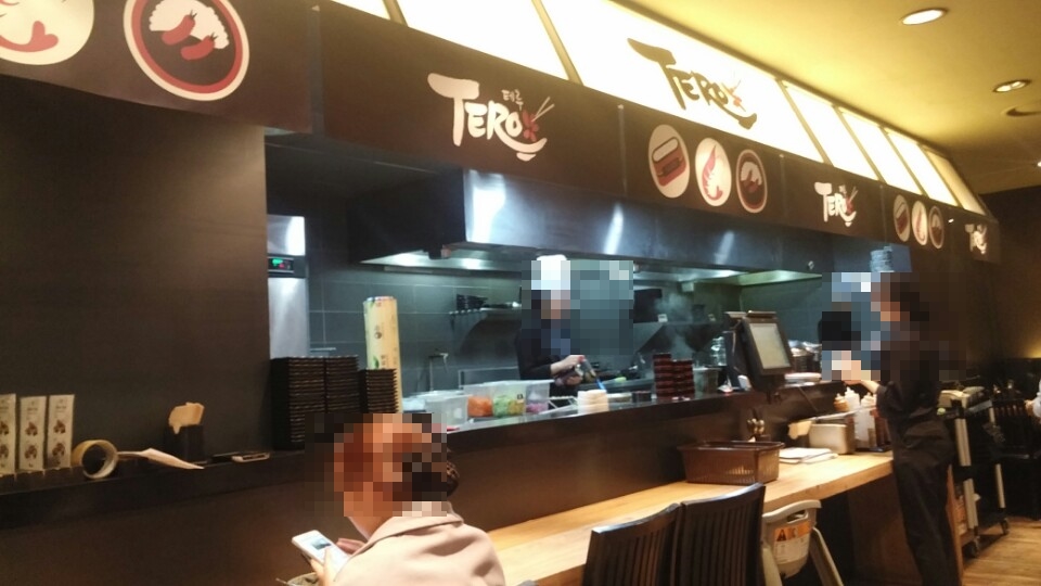 테루뉴코아 이미지