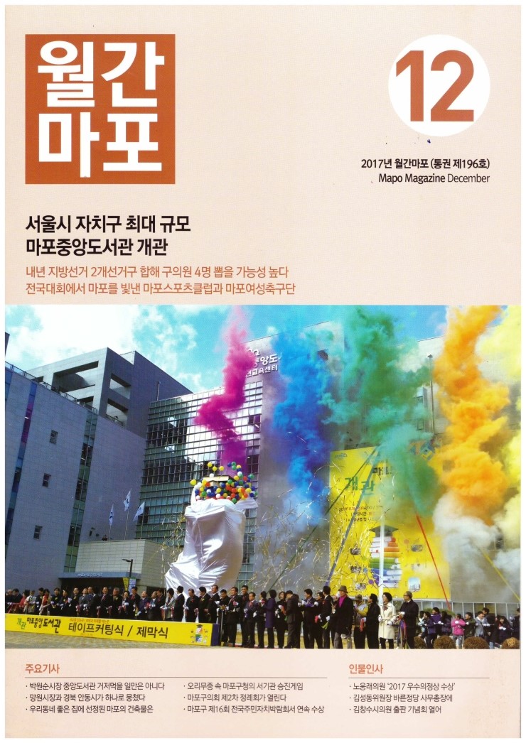 망원동건축사사무소 이미지