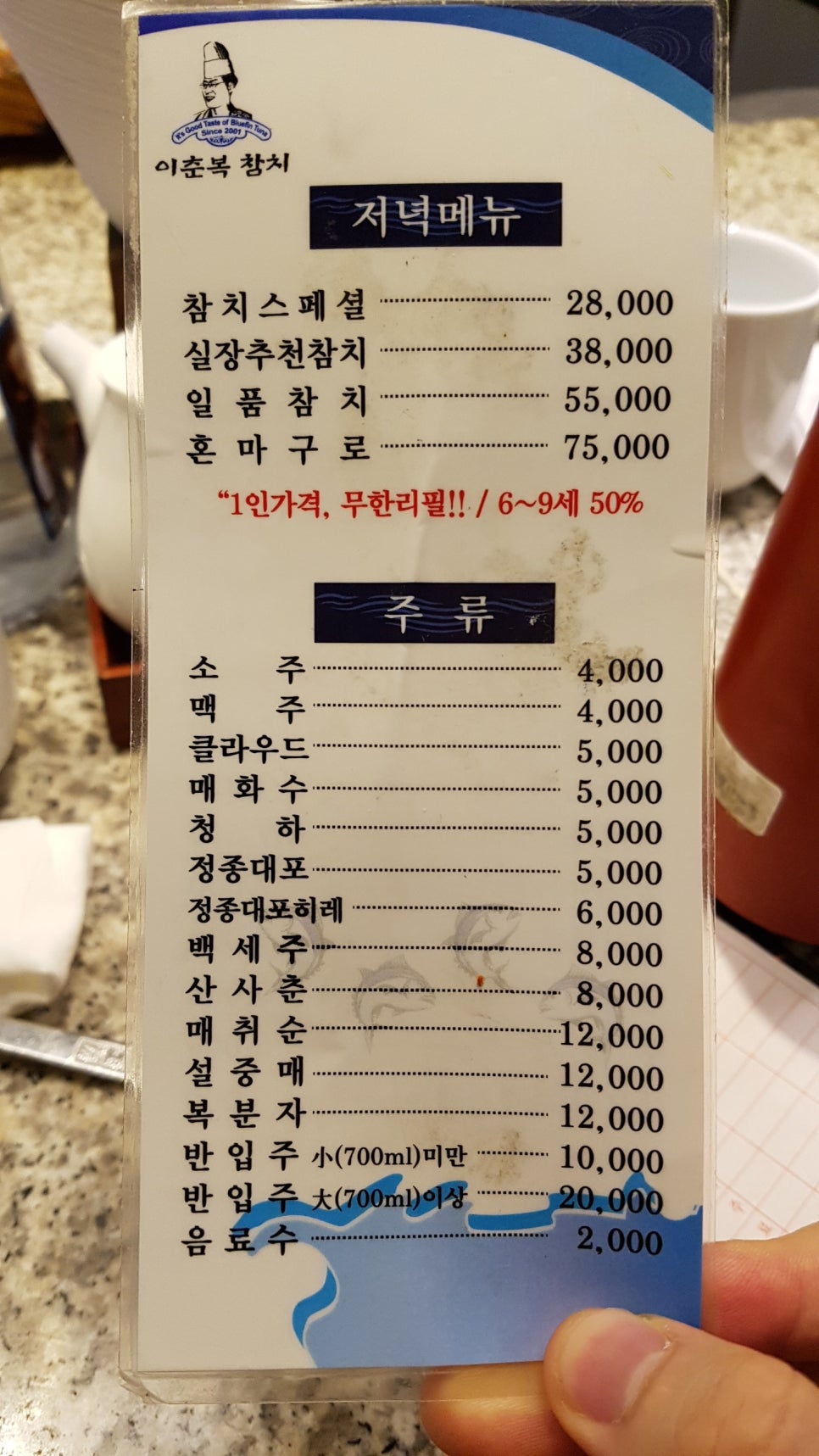 이춘복참치종각 이미지