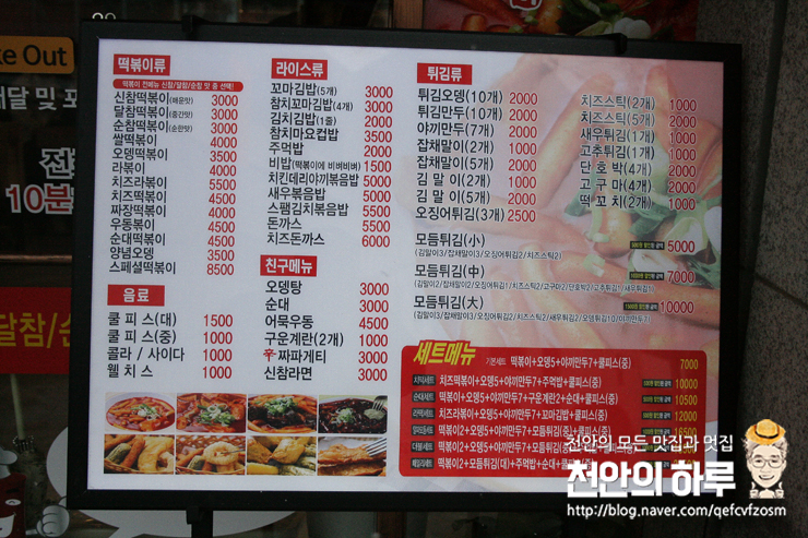 신참떡볶이순천향병원점 이미지