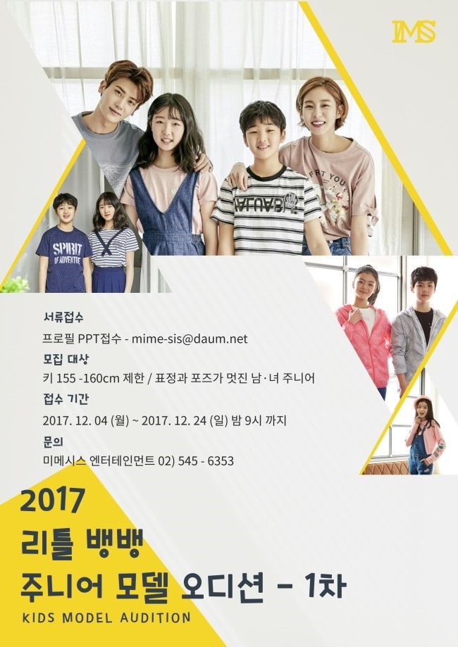 ㈜뱅뱅어패럴 이미지