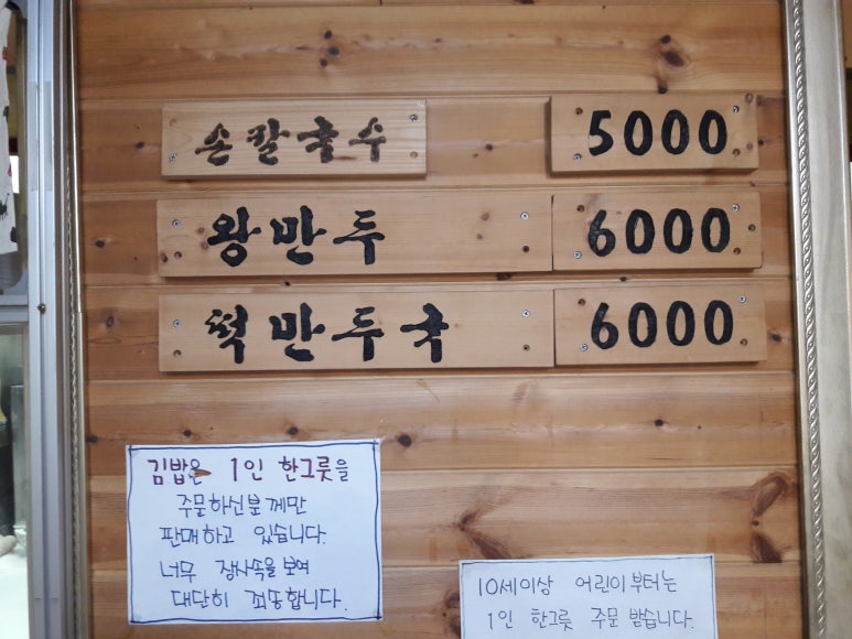해밀칼국수&김밥 이미지